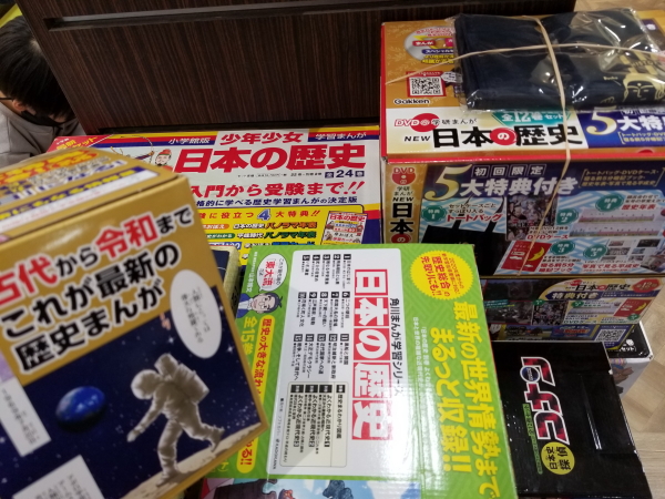 学習まんが日本の歴史9社比較！大手5社でおすすめは？小学館 集英社